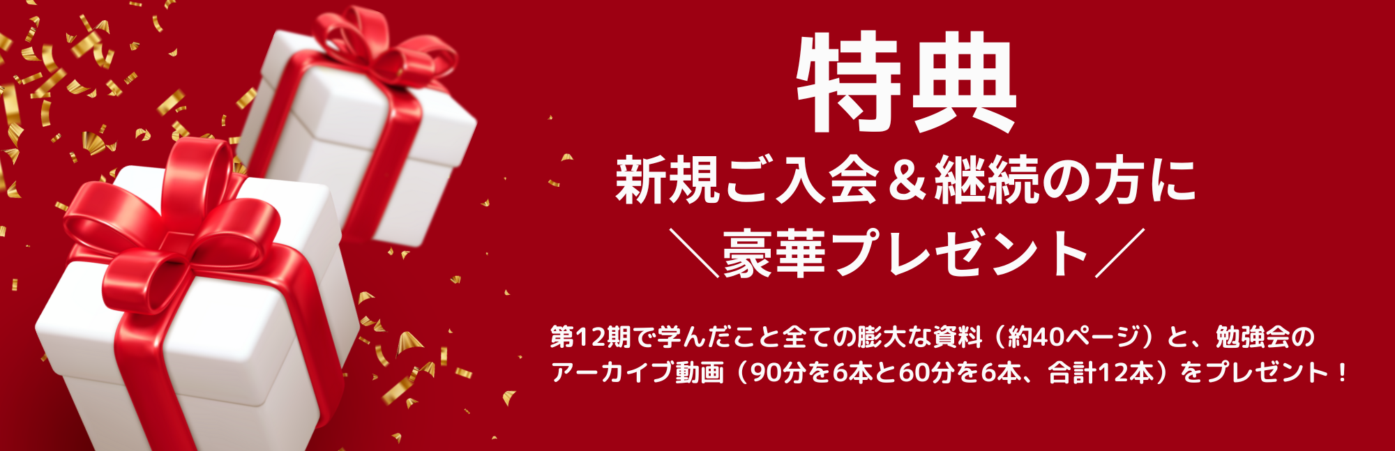 Gift Certificate Voucher. Gift boxes on red background with golden percentage number and gold confetti sequins. Discount Ticket